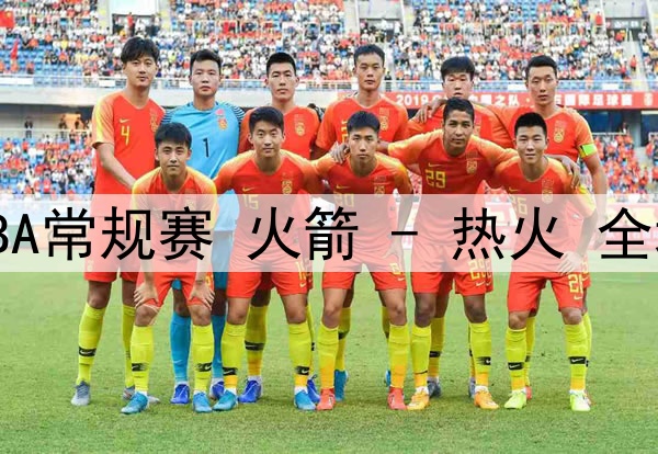 曼联小将梅努或入选英格兰U21国家队
