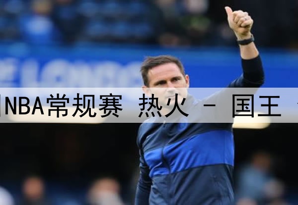国米重新考虑引进穆索，关注比利时门将莱森