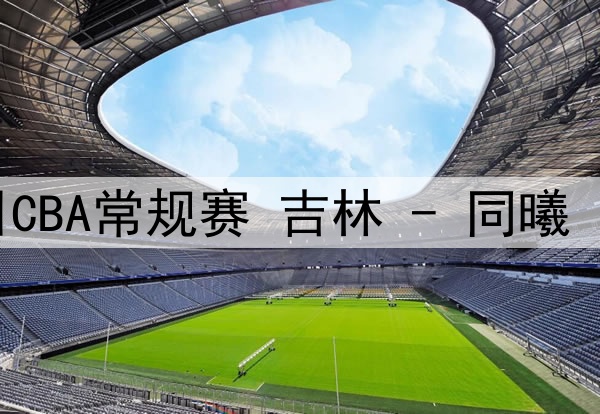 拜仁提前签下西甲最成功过人球员萨拉戈萨